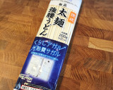 リメイク！和だしカレーうどん作り方2写真