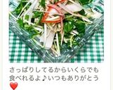 大根カニカマ水菜のマヨわさび醤油サラダ♬作り方8写真