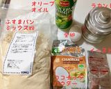 低糖質 ブランパン ベーグル作り方1写真