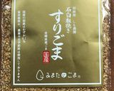簡単手作り冷や汁の素作り方7写真