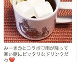 美肌効果UP！マシュマロレモンティー♬作り方6写真