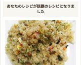 冷蔵庫にある物でチャチャッとチャーハン♪作り方8写真