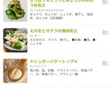 さっぱりキュウリとみょうがのめんつゆ和え作り方6写真