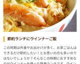 ランチにも！丸ごとウインナーのたまご丼作り方11写真