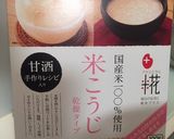 鍋で作る米こうじの甘酒作り方3写真