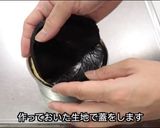 ブラックチーズケーキ作り方9写真