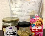プロテイン蒸しパン♡ネギ生姜風味作り方1写真