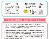 しいたけと夏野菜　オールスターマリネ作り方8写真