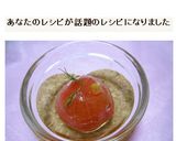塩レモンでさっぱり☆トマトのマリネ作り方8写真