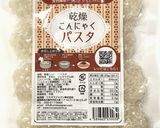 糖質☆乾燥こんにゃくパスタで焼きビーフン作り方1写真