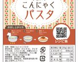 糖質☆乾燥こんにゃくパスタで焼きビーフン作り方18写真