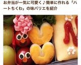 簡単キャラ弁 おかず ハートのチーズ竹輪作り方17写真