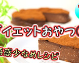 ダイエット中のおやつに♪簡単きなこ棒作り方18写真
