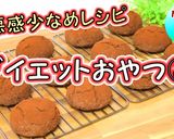 ダイエット中のおやつに♪簡単きなこ棒作り方20写真