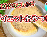 ダイエット中のおやつに♪簡単きなこ棒作り方21写真