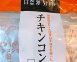 ひき肉と野菜のコンソメ煮 離乳食 後期〜作り方7写真