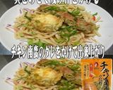 美味ドレとビビンバの素でちく玉冷しうどん作り方3写真
