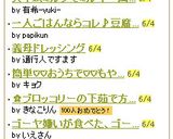 一人ごはんならコレ♪豆腐かけごはん❤作り方4写真