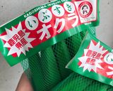 オクラの漬物作り方1写真