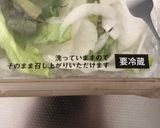 誰でも簡単伝説のサラダうどん作り方1写真