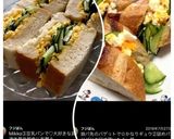 母の味♡きゅうりと卵の食パンサンド作り方6写真