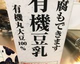 湯葉グラタン作り方2写真