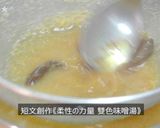 鮭の味噌汁★okane☆作り方11写真