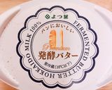 スキムミルクで塩バターミルククリーム作り方1写真
