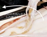 手作りのイカの塩辛2種類作り方4写真