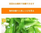 速いピーマン千切り作り方7写真