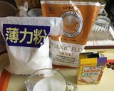 パリッパリのピザ生地作り方1写真
