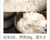 これは美味い！我が家流❤ごはんの炊き方ஐ作り方14写真