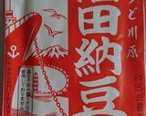 好きな納豆菌で。手作り納豆(HB使用)作り方5写真