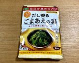 さっぱりオクラを電子レンジで作り方7写真
