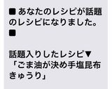 ごま油が決め手♡塩昆布きゅうり作り方4写真