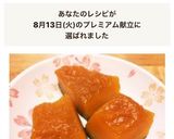 基本のかぼちゃの煮付け（煮物）作り方11写真