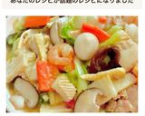 ＊簡単！基本の八宝菜・中華丼＊作り方9写真