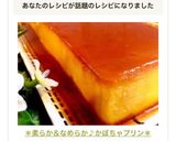 ＊柔らか＆なめらか♪かぼちゃプリン＊作り方20写真