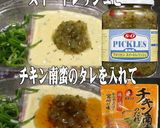 美味ドレのタルタルをちょっと美味しくする作り方1写真