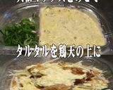美味ドレのタルタルをちょっと美味しくする作り方3写真