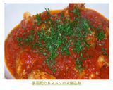 手羽元のトマトソース煮込み作り方5写真