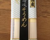 夏休みのお昼に☆そうめんチャンプルー作り方1写真