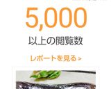 新鮮に茄子を保存する方法♬作り方2写真