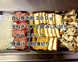 厚揚げとキノコのそぼろあんかけ煮作り方1写真