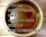 厚揚げとキノコのそぼろあんかけ煮作り方2写真
