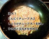 厚揚げとキノコのそぼろあんかけ煮作り方3写真