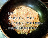 厚揚げとキノコのそぼろあんかけ煮作り方3写真