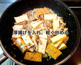厚揚げとキノコのそぼろあんかけ煮作り方5写真