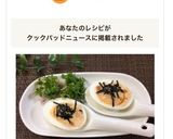 ゆで卵de簡単おつまみ☘️味噌マヨ作り方11写真