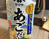 なすとししとうの煮びたし作り方3写真
